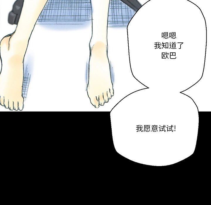 完美情人养成记第32话