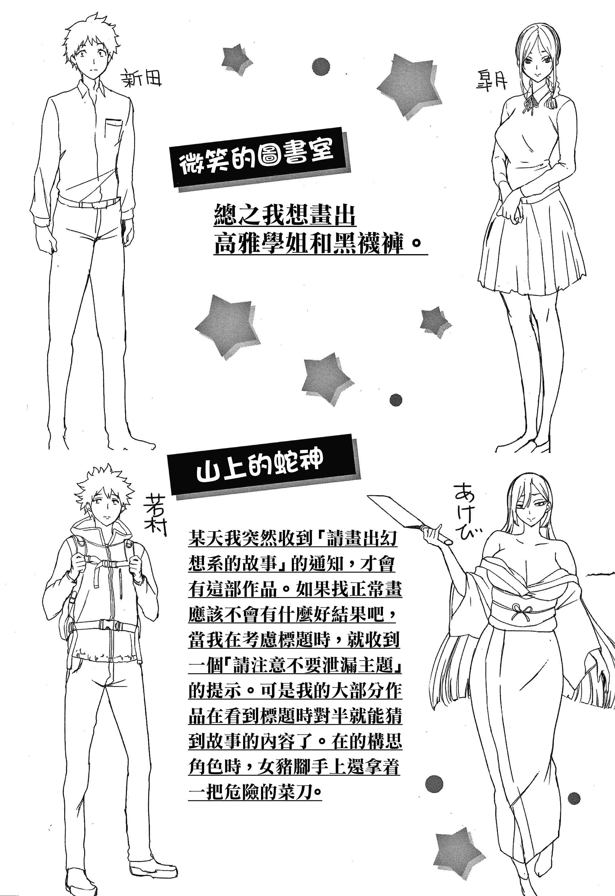 [れぐでく]ちどけピース!4Pリーフレット[单行本][不想记名其他汉化整合版][れぐでく]ちどけピース!4Pリーフレット[单行本][不想记名其他汉化整合版]