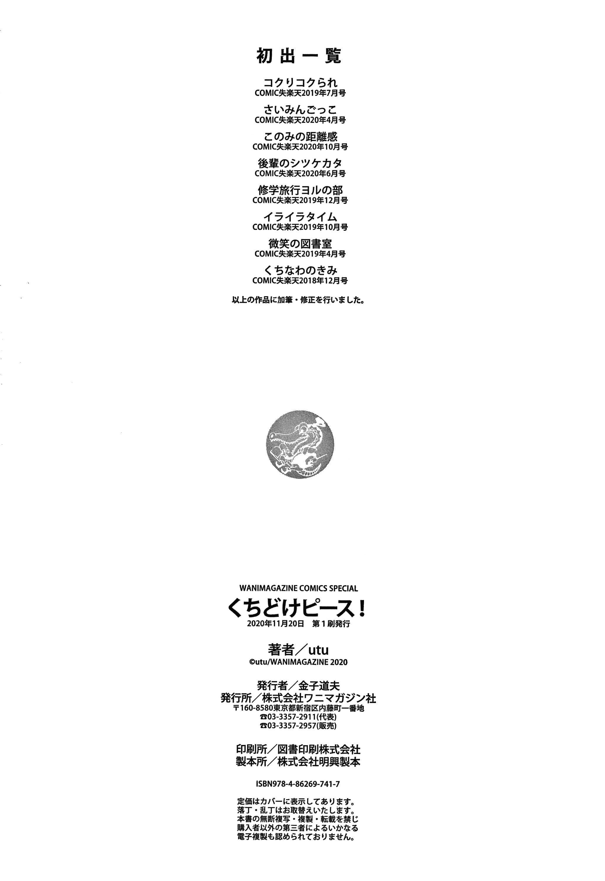 [れぐでく]ちどけピース!4Pリーフレット[单行本][不想记名其他汉化整合版][れぐでく]ちどけピース!4Pリーフレット[单行本][不想记名其他汉化整合版]