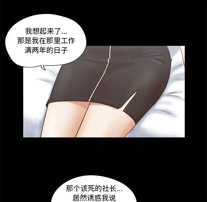 前任的陷阱第36话