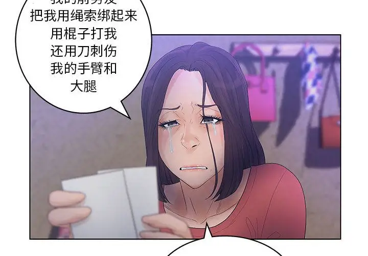 诬告第14章