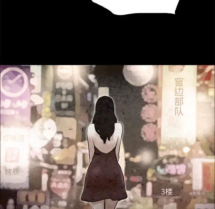 前任的陷阱第36话