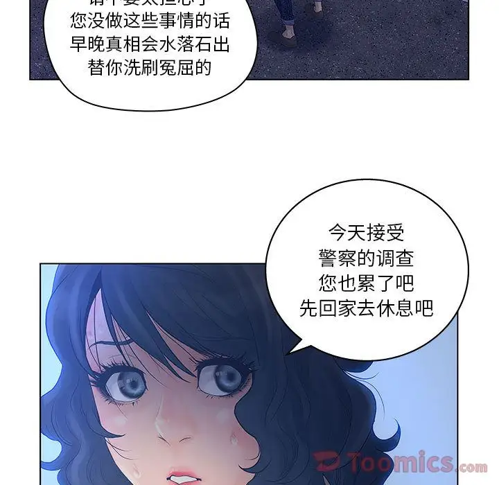 诬告第14章