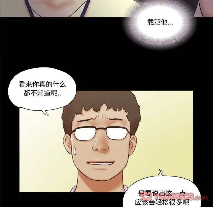 前任的陷阱第37话