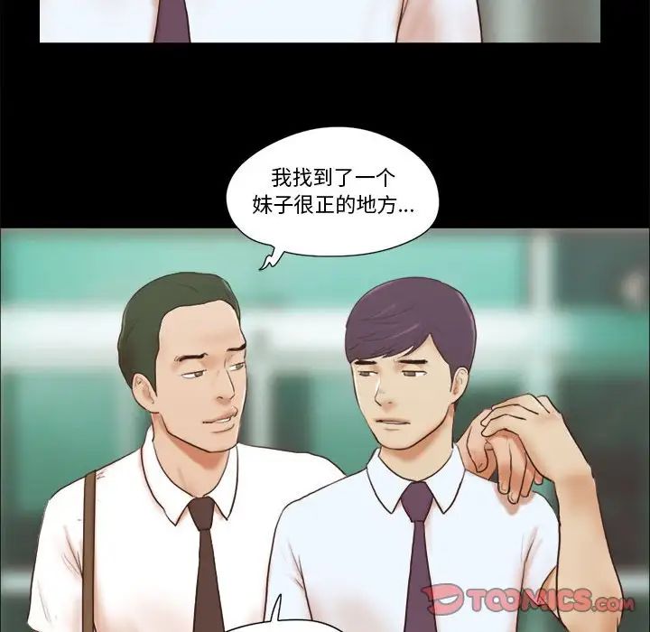 前任的陷阱第37话