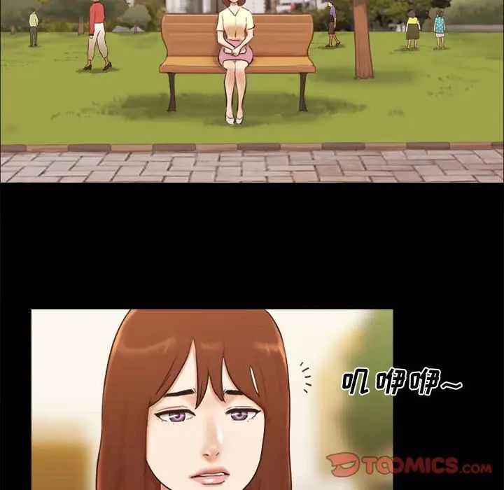 前任的陷阱第37话