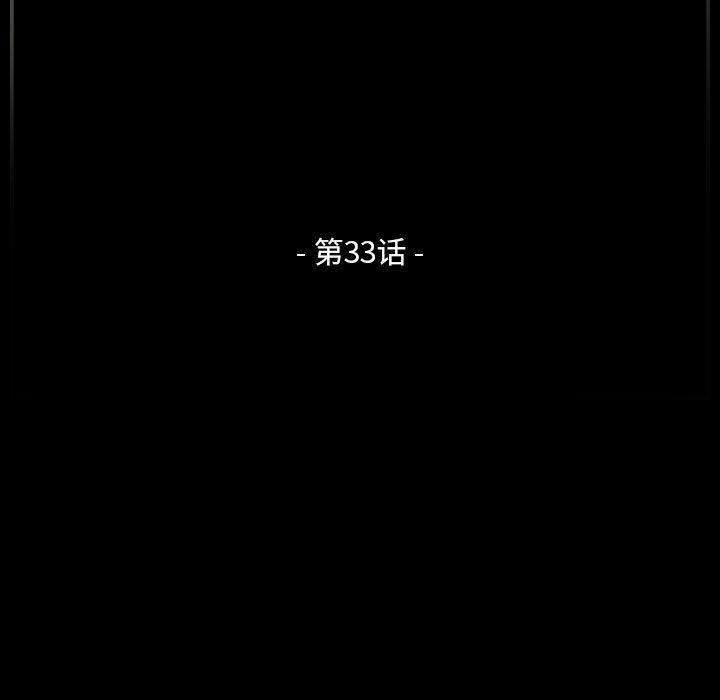 完美情人养成记第33话