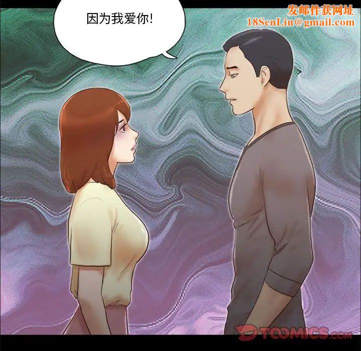 前任的陷阱第37话