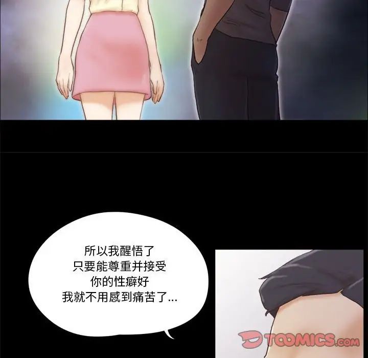 前任的陷阱第37话