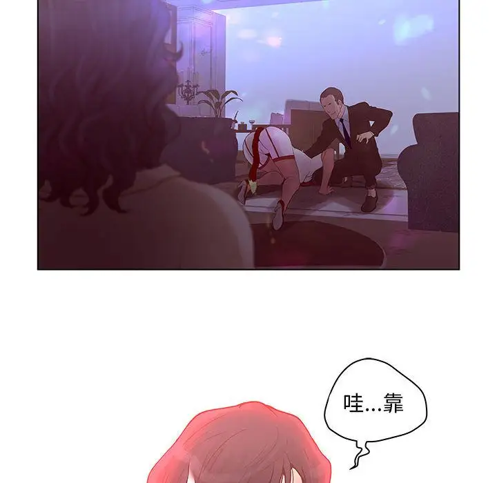 诬告第14章
