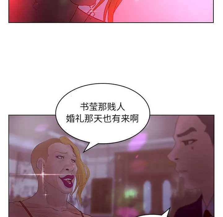 诬告第14章