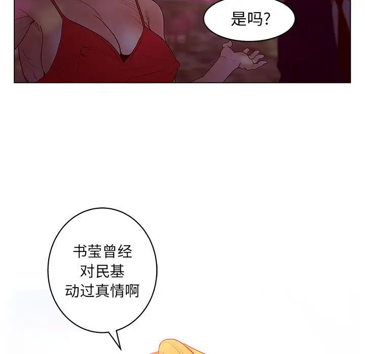 诬告第14章