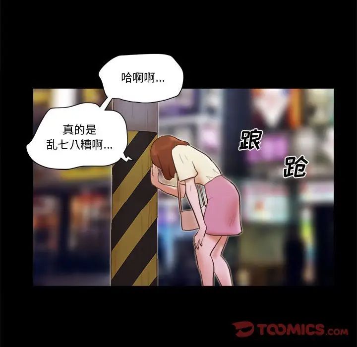 前任的陷阱第37话