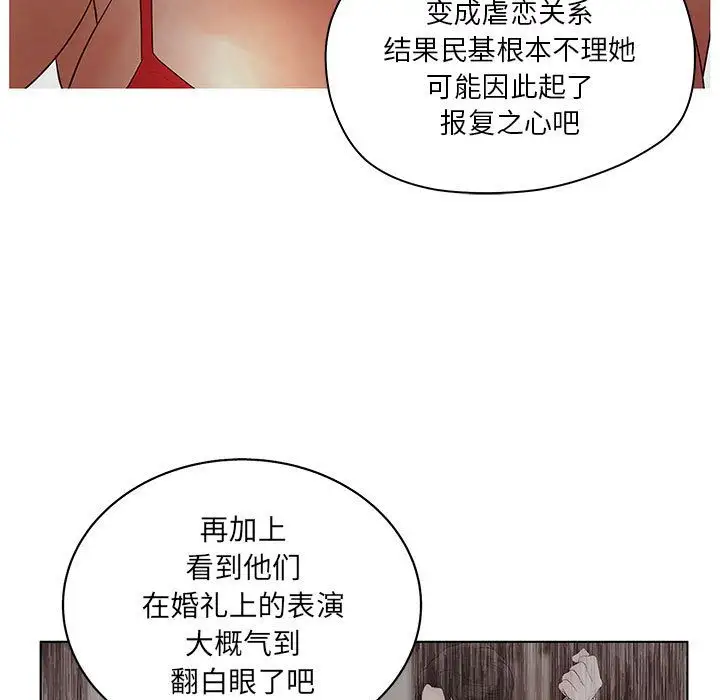 诬告第14章