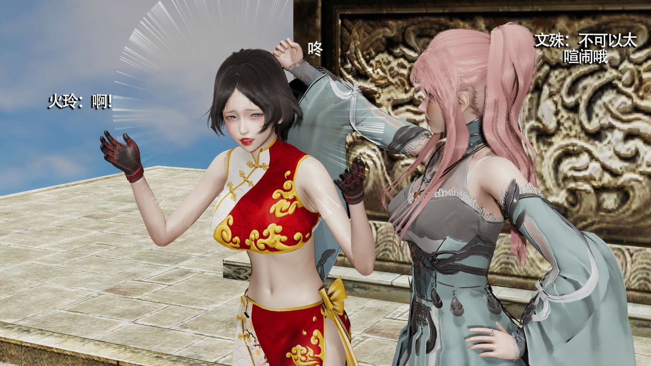 [3D]魔导世界第16话