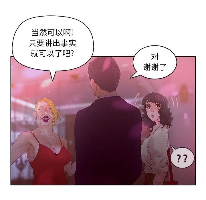 诬告第14章