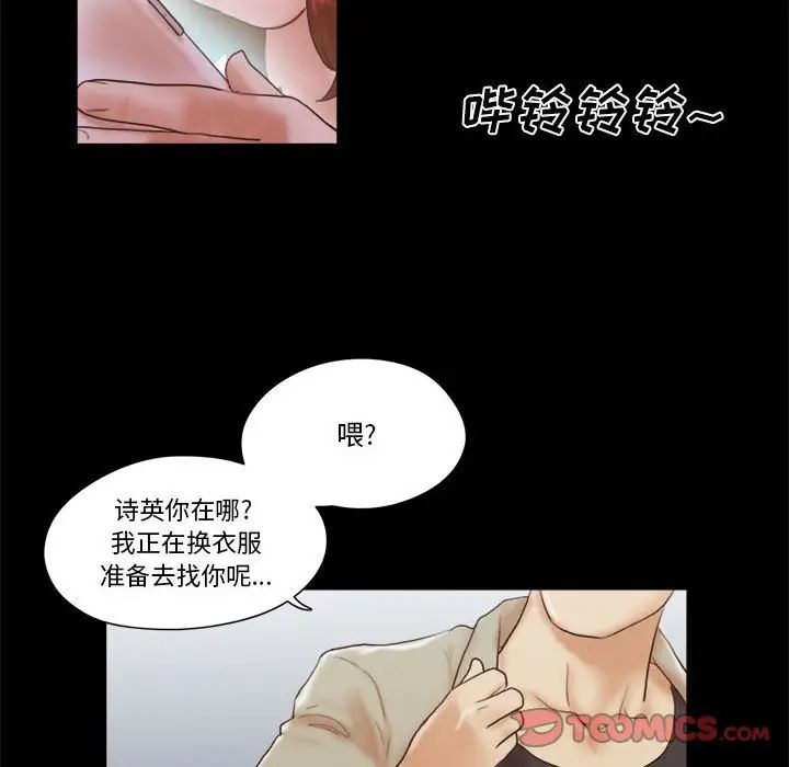 前任的陷阱第37话