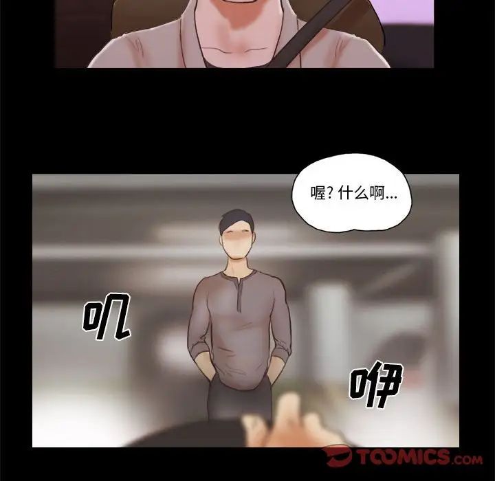 前任的陷阱第37话