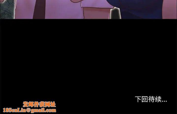 前任的陷阱第37话