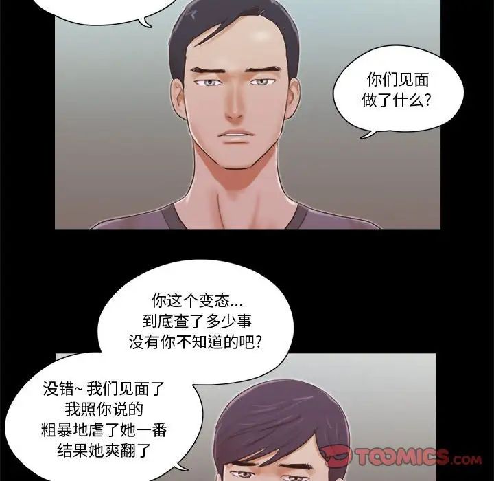 前任的陷阱第38话