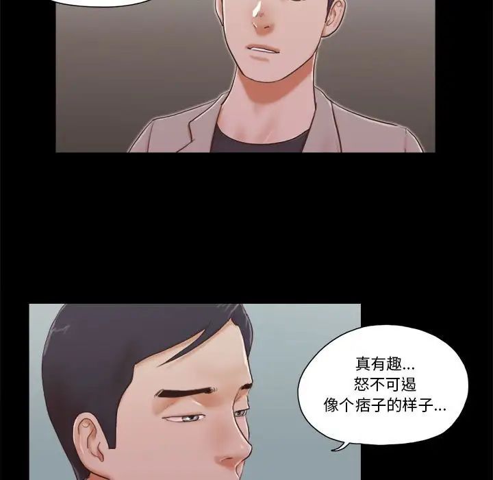 前任的陷阱第38话