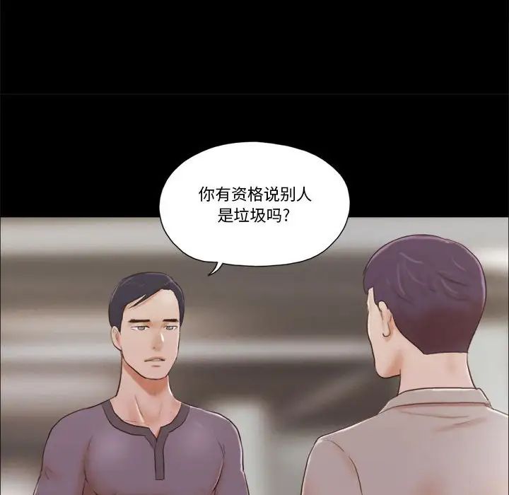 前任的陷阱第38话