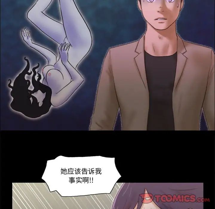 前任的陷阱第38话