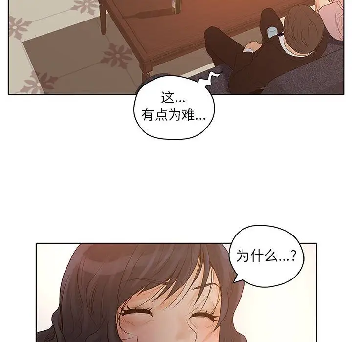 诬告第14章