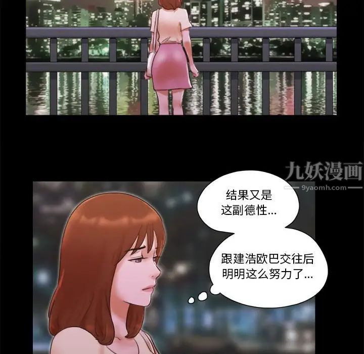 前任的陷阱第38话