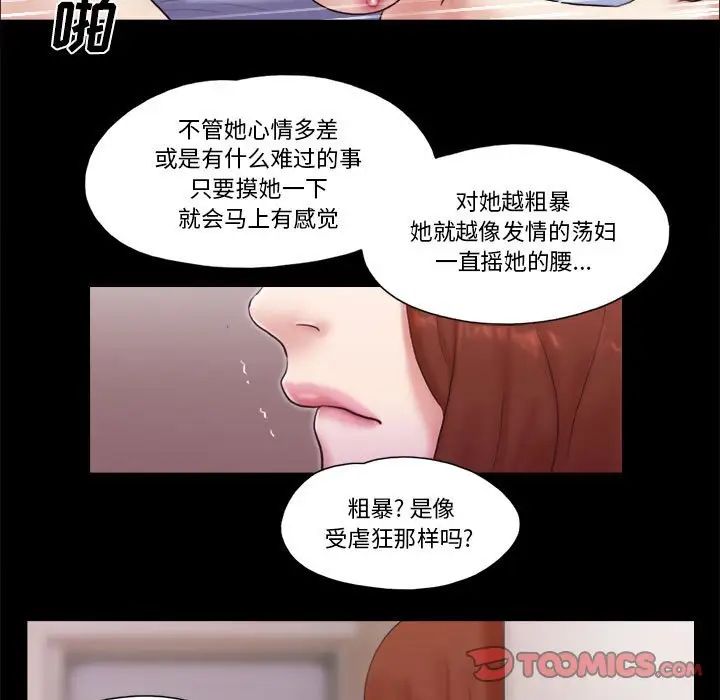 前任的陷阱第38话