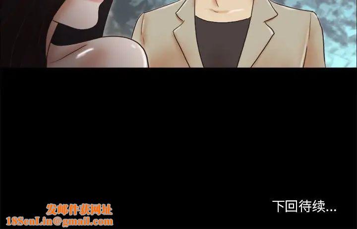 前任的陷阱第38话