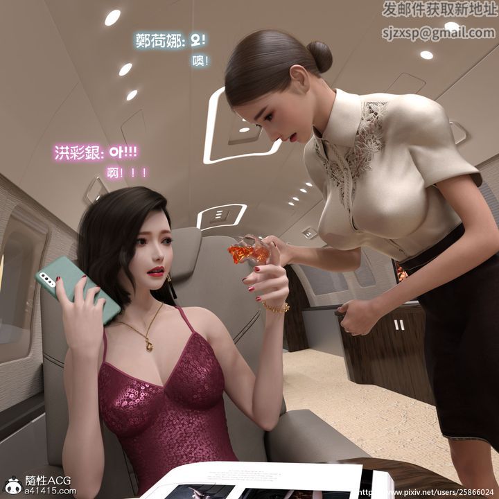 [3D]女特务被捕01-03+外传+设定集03-天后陨落上