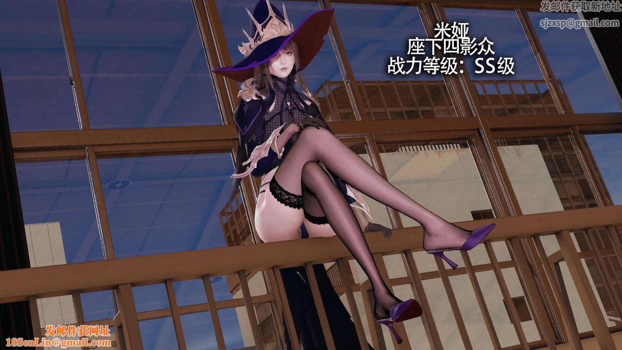 [3D]魔导世界第16话