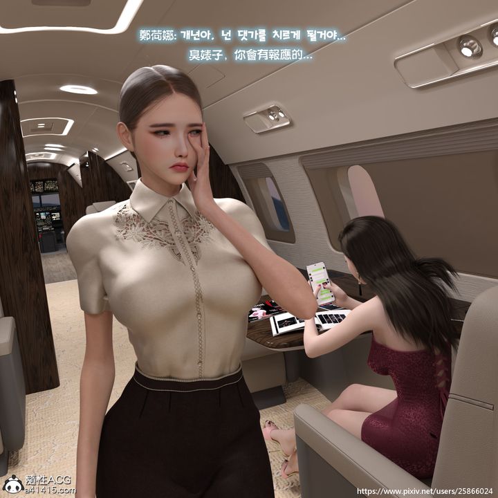 [3D]女特务被捕01-03+外传+设定集03-天后陨落上