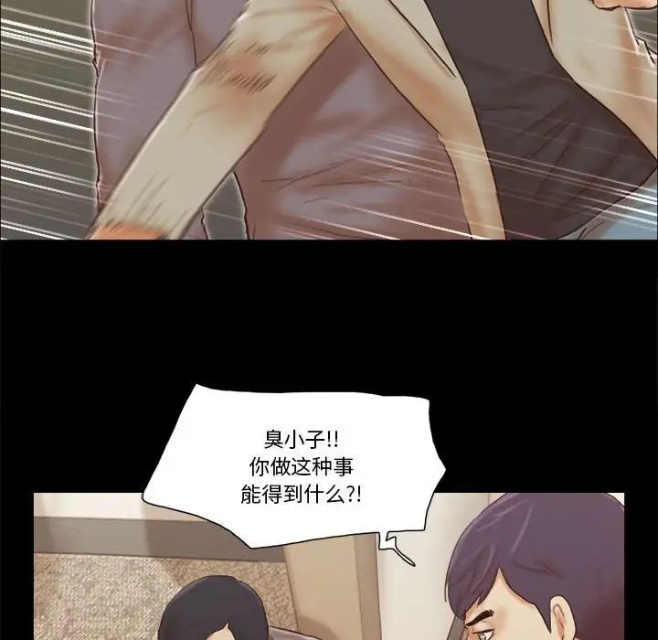 前任的陷阱第39话