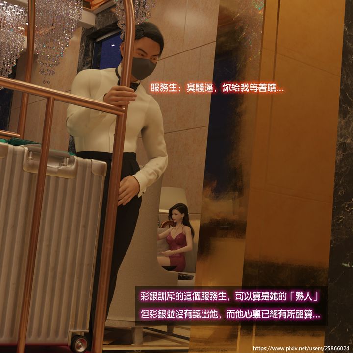 [3D]女特务被捕01-03+外传+设定集03-天后陨落上