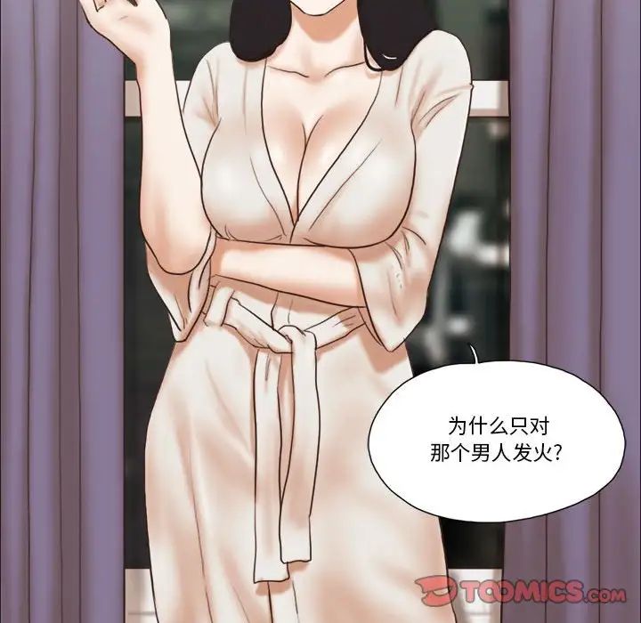 前任的陷阱第39话