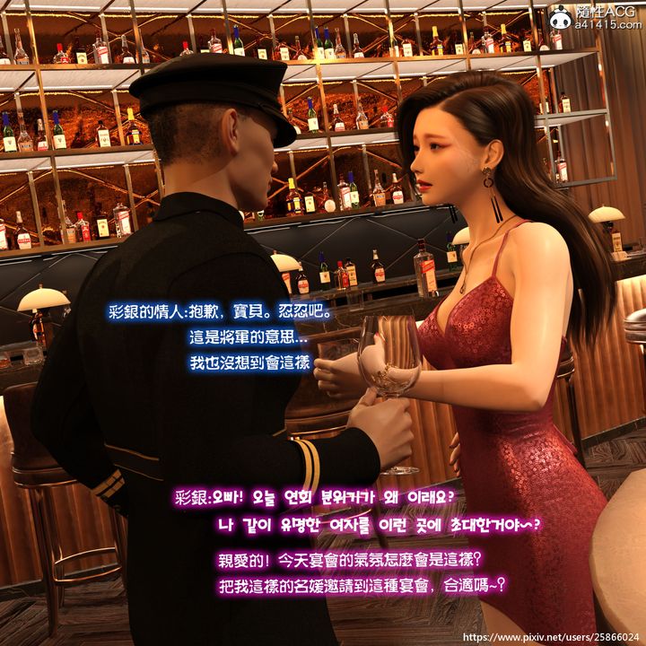 [3D]女特务被捕01-03+外传+设定集03-天后陨落上