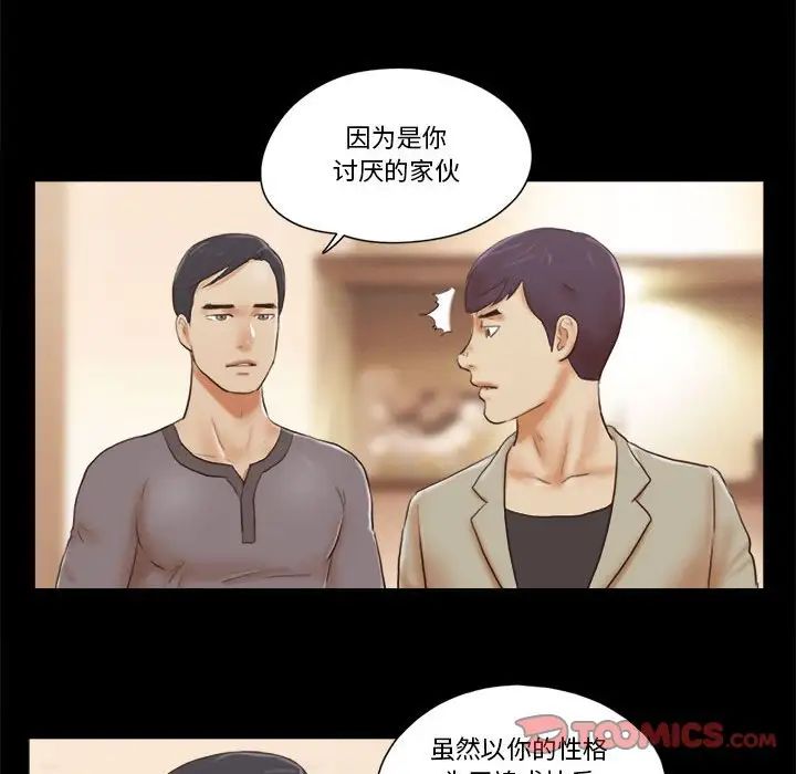 前任的陷阱第39话