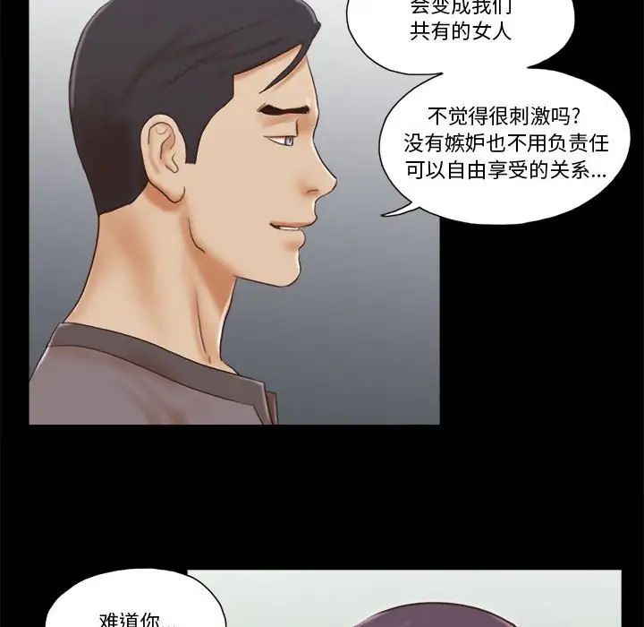 前任的陷阱第39话
