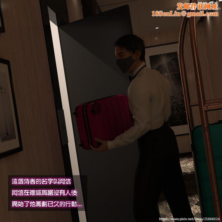 [3D]女特务被捕01-03+外传+设定集03-天后陨落上