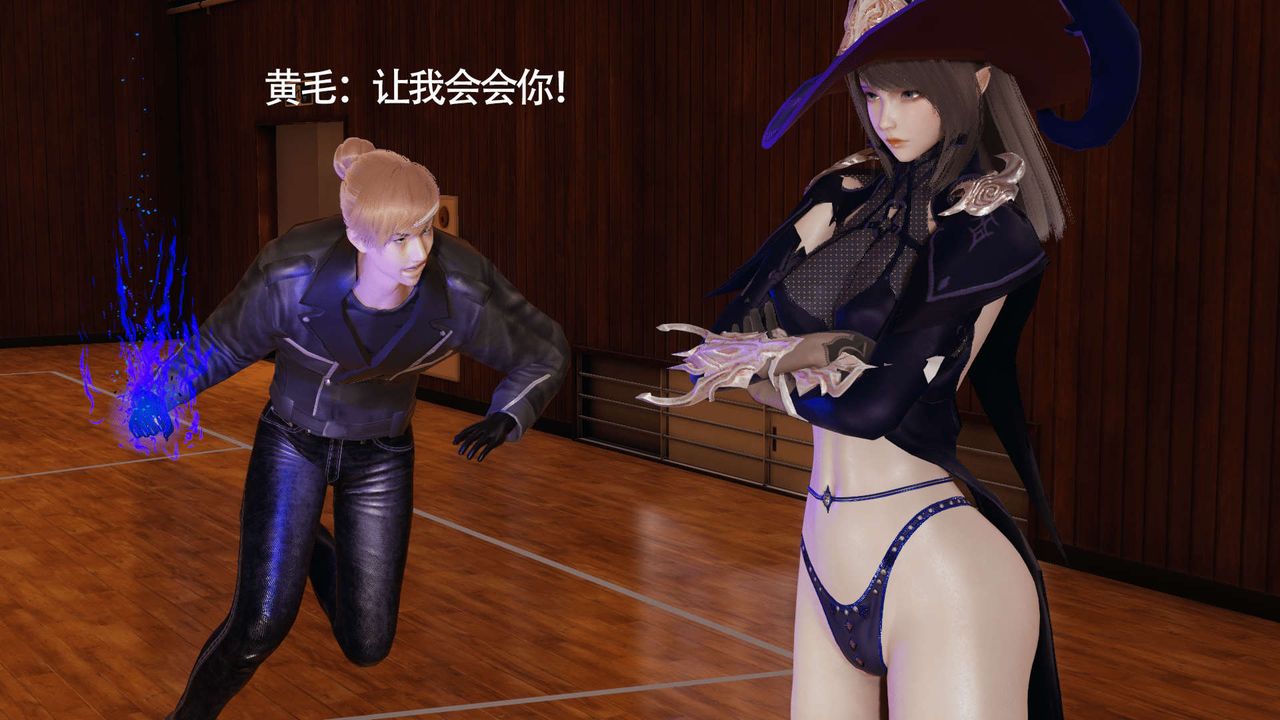 [3D]魔导世界第17话