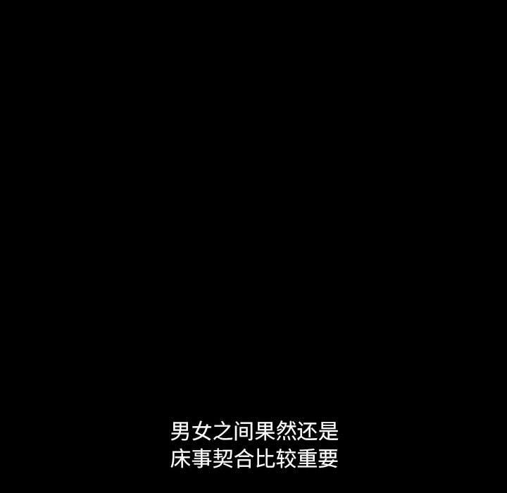 完美情人养成记第33话