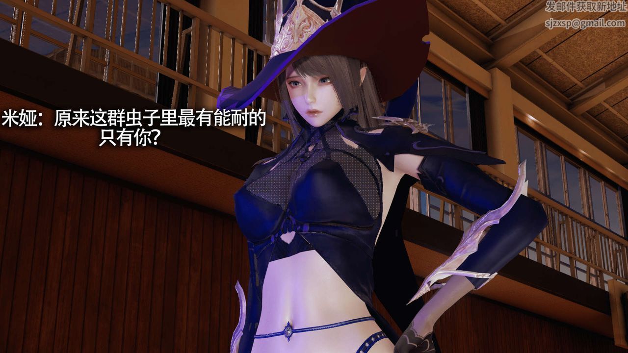 [3D]魔导世界第17话