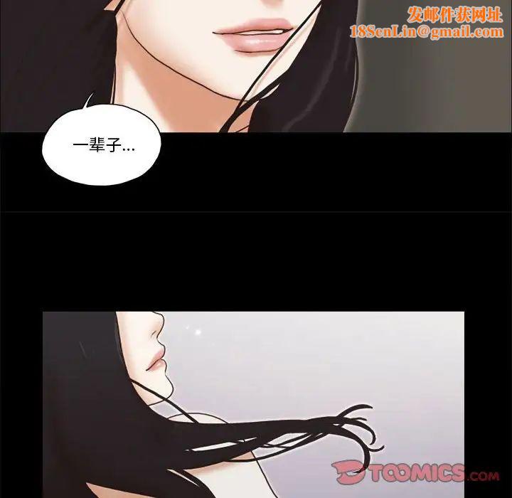 前任的陷阱第39话