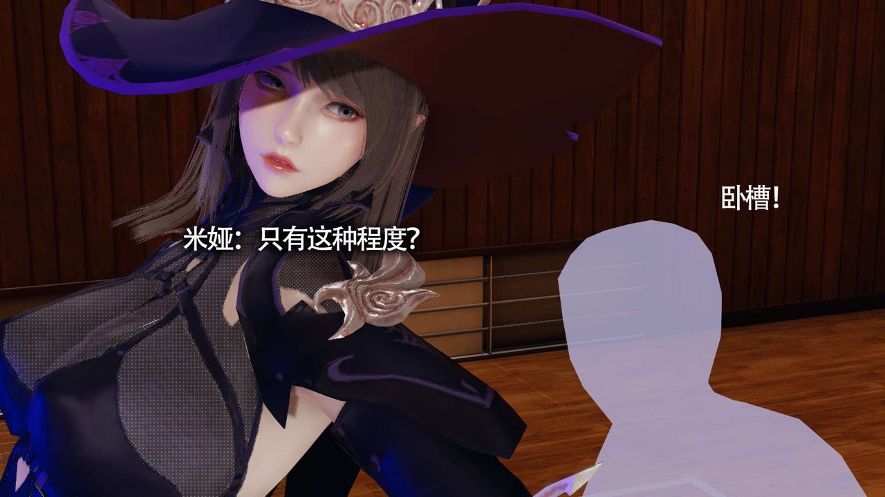 [3D]魔导世界第17话