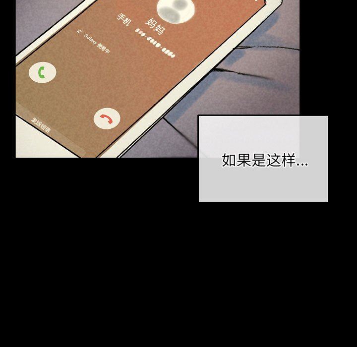 完美情人养成记第33话