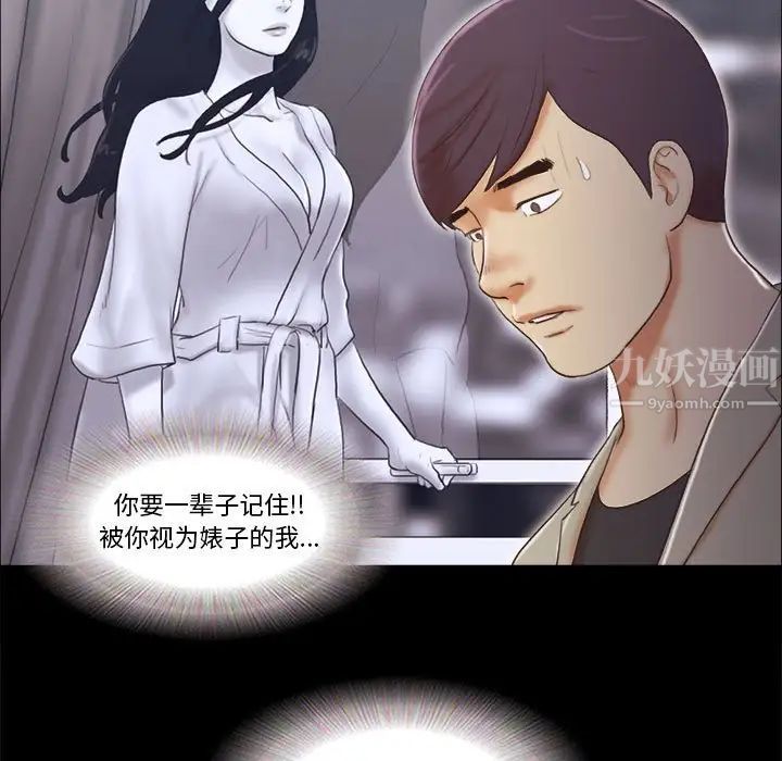 前任的陷阱第39话