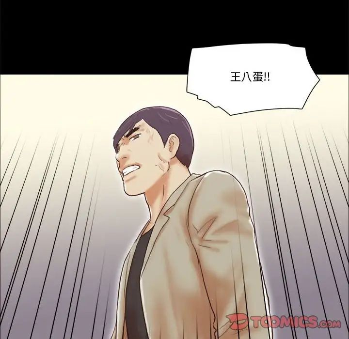 前任的陷阱第39话