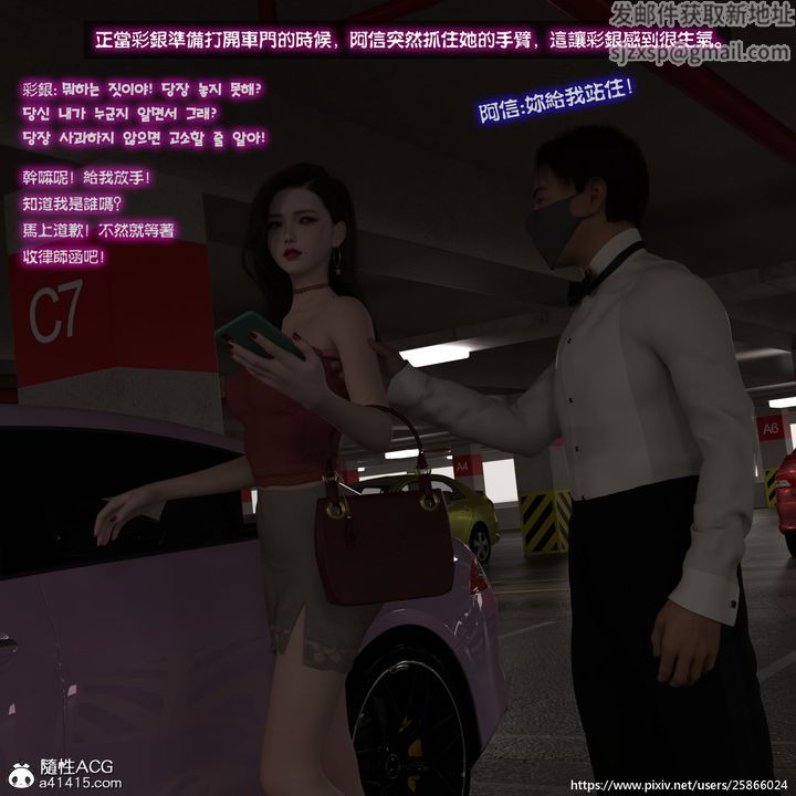 [3D]女特务被捕01-03+外传+设定集04-天后陨落中